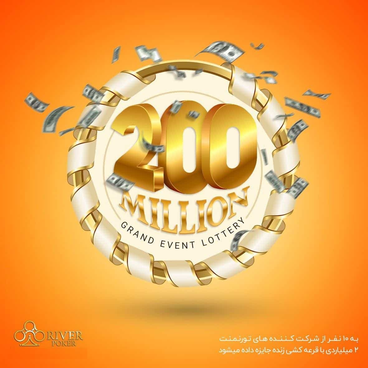 ریور پوکر آنلاین