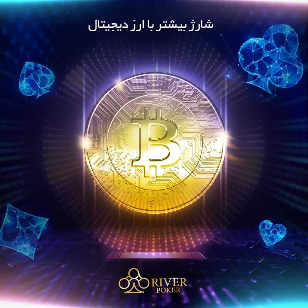 نرخ امروز کش اوت و برداشت ریور پوکر River Poker